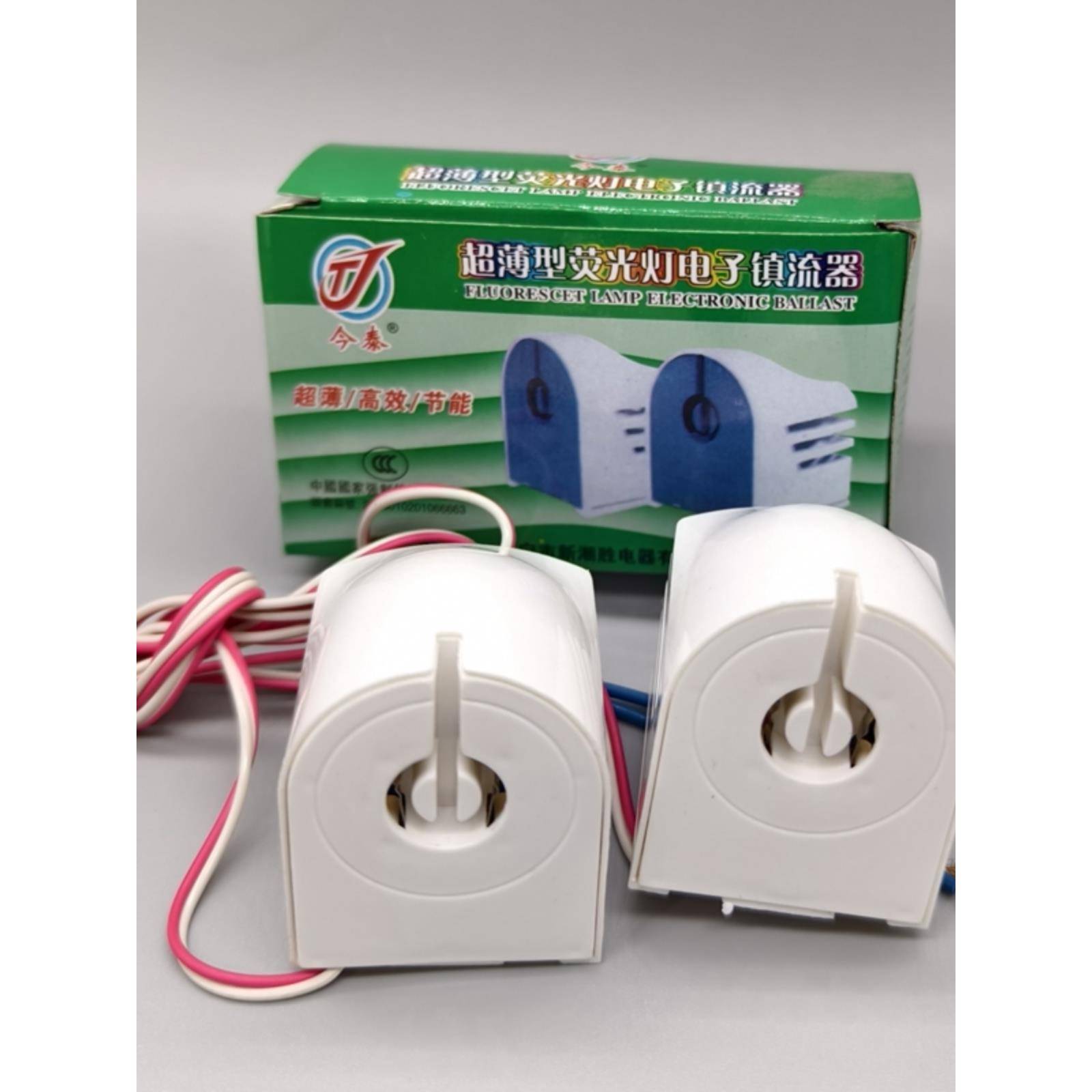 老式T8数字镇流器荧光灯与线支架灯头数字支架灯头整流器