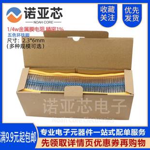 五色环精密金属膜电阻 100K 精度1% 0.25W 4W金属膜电阻