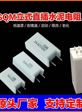 立式水泥电阻启动老化直插1W2W3W5W7W10W15W20W30W40W100R6欧89Ω