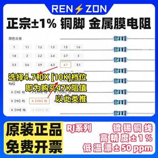 17铜脚0.25W真正1%精密金属膜电阻1 10K直插 RJ14