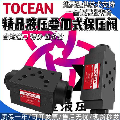 叠加式液控止逆阀 保压阀 液压锁MPCV-02W 02A 02B 03W MPCV-04W