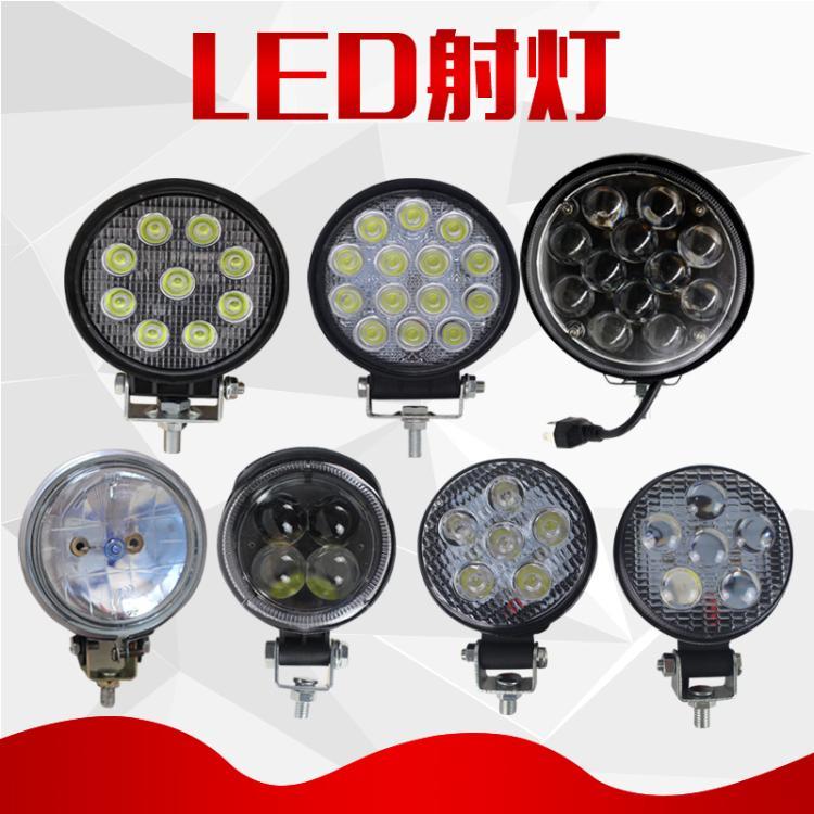 led货车射灯12伏24v三轮车拖拉机345寸圆灯摩托车电动灯倒车灯前