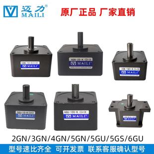 MAILI迈力齿轮箱减速机变速箱3 5GS 5GN 6GU10K调速电机马达