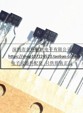 A102 C106M TO-92S封装三极管 电子元件直插式