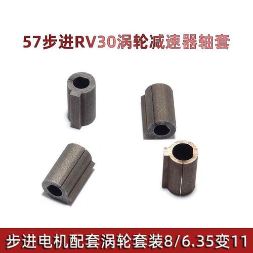 57步进马达RV30/40/50/63涡轮减速器轴套无刷马达配套单双输出轴