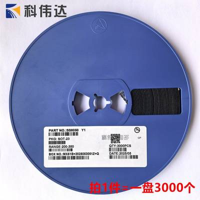 SS8050 Y1 SOT-23 贴片三极管 S8050 J3Y S8550 2TY SS8550 Y2
