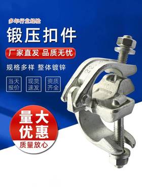 镀锌锻造扣件钢管架子管脚手架锻压英式十字旋转对接扣件悬梁卡扣