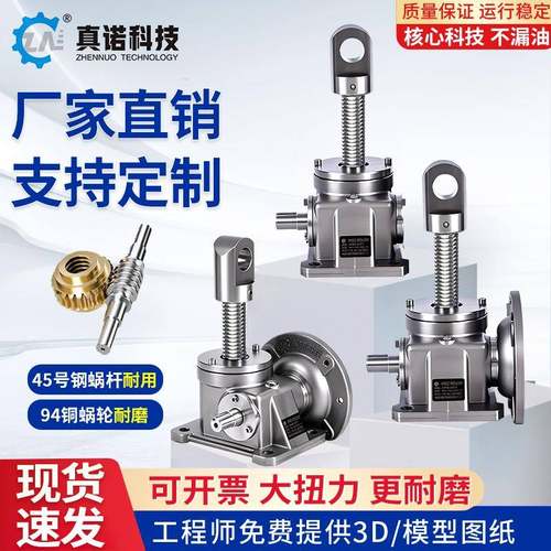 SWL丝杆升降机蜗轮蜗杆卧立式齿轮滚珠升降器多台联动丝杆升降机