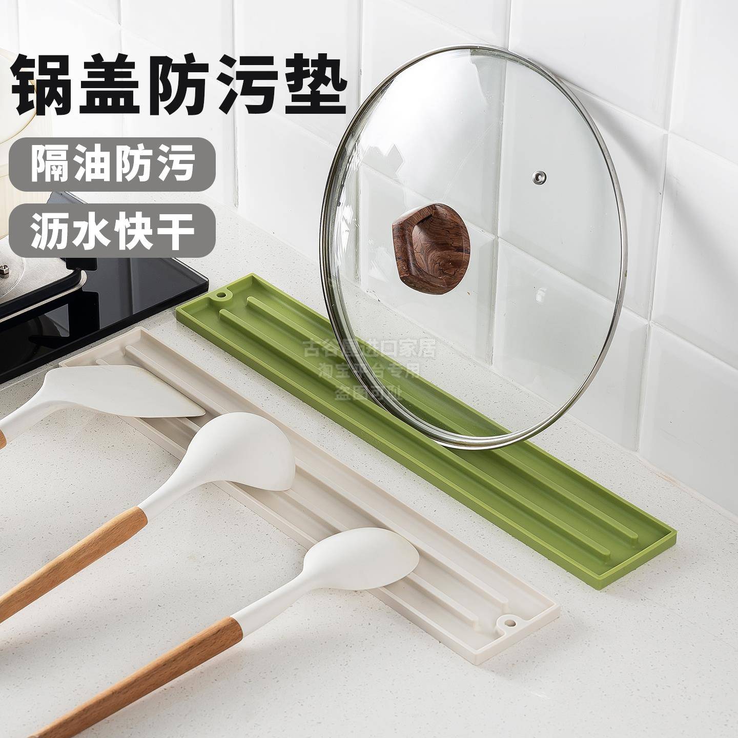硅胶窄缝锅盖垫厨房灶台面专用砧板切菜板置物架锅铲沥水防滑放置