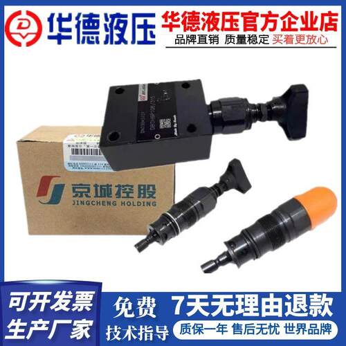直动式溢流阀DBDH6K10B/6P10/315/DBDH10P/DBDH20P/DH10K