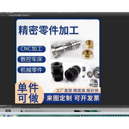 CNC加工铝合金不锈钢黄铜数控车铣床机械五金零件