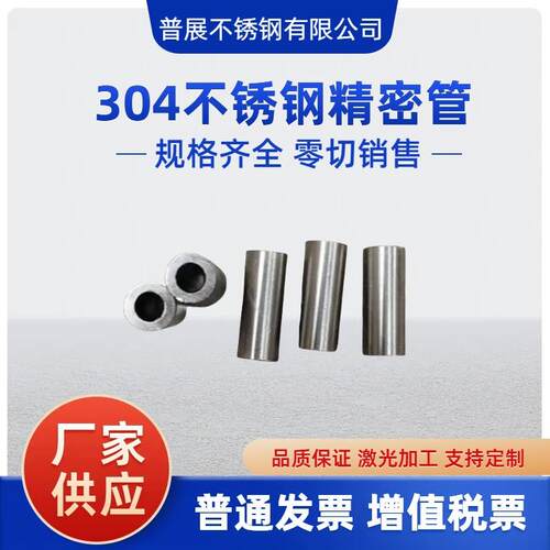 304不锈钢精密管 无缝内外亮管 小口径空心卡套管 8-16mm可客制化