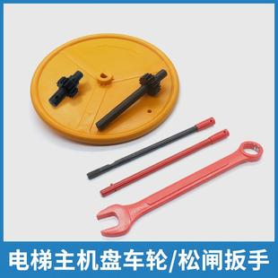 富沃德电梯主机盘车轮小齿轮曳引机小齿轮松闸扳手适用西子奥 斯