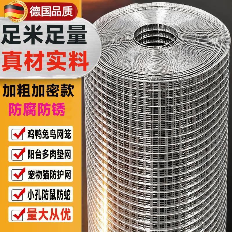 镀锌铁丝网围栏网养殖鸡鸭防护网防鼠网片小网格铁网栅栏阳台护栏