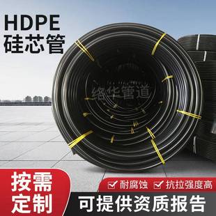 hdpe32硅芯管40pe埋地穿线电光缆电线保护套管高密度聚乙烯阻燃管