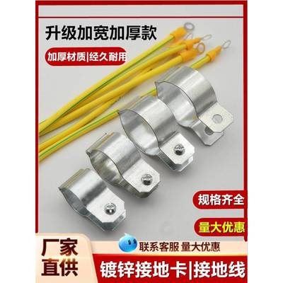 加宽加厚接地卡管卡20KBG/JDG镀锌管接地卡25抱箍管夹铁接地抱箍