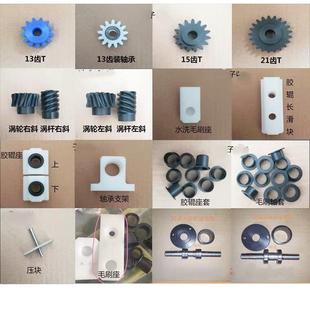 胶辊毛刷座 轴套 衬套 西卓CTP冲版 835 涡轮涡杆 840 机齿轮