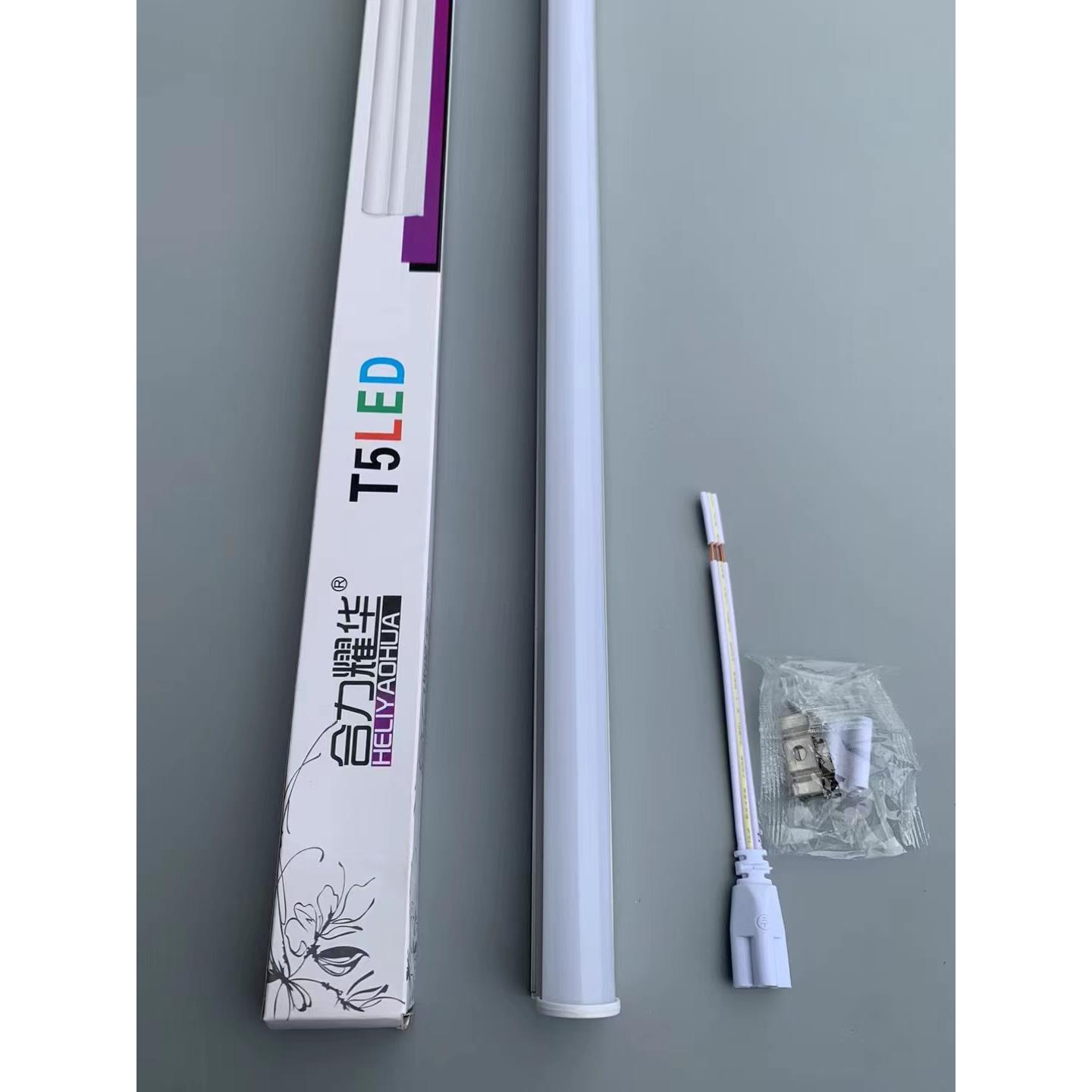 合力耀华T5led灯管t5一体化日光灯支架1.2米全套节能1米0.45米足
