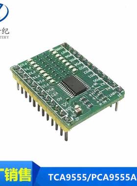 TCA9555/PCA9555A模块 IIC/I2C GPIO 扩展板 16路数字输入输出