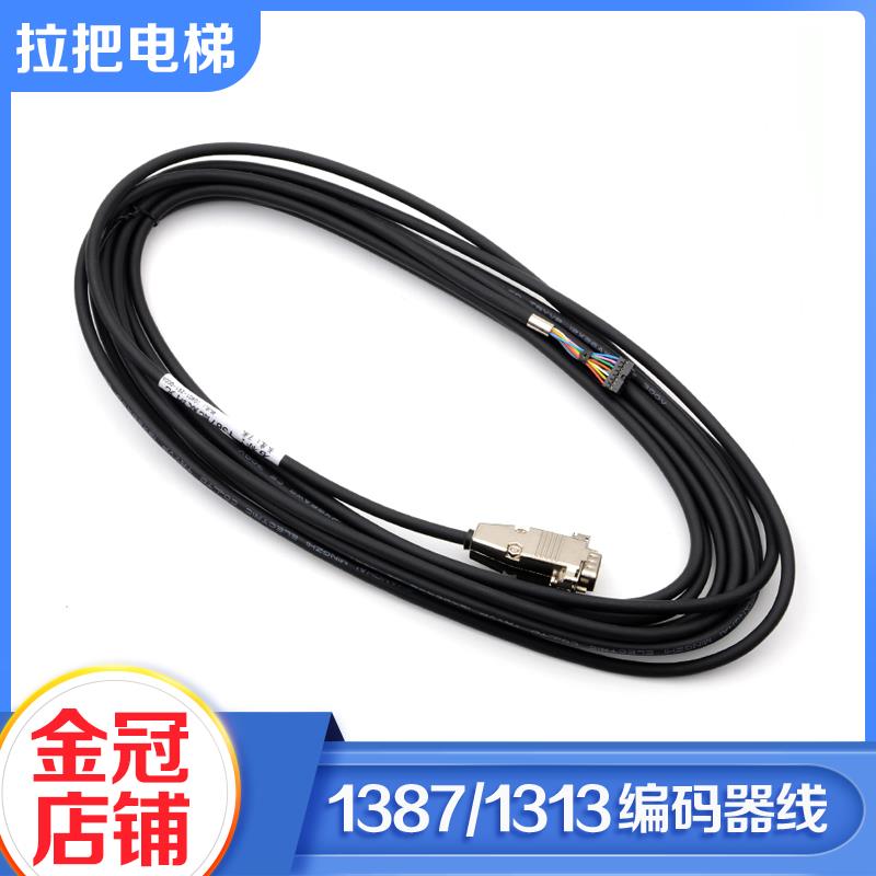 海德汉1387电梯主机编码器连接线 线新时达 西威 安川长度7米可定