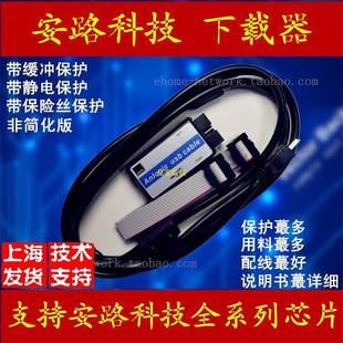 高速 烧录 下载器 LINK 带缓冲 编程线 FPGA 安路科技 仿真
