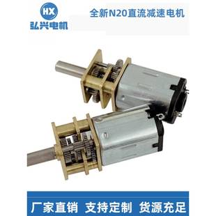 GA12 3V6V12V智能小车低速 N20减速电机微型直流齿轮智能锁小马达