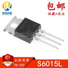 原装正品 S6015L 单向可控硅 晶闸管 15A 600V 三极管 TO-220