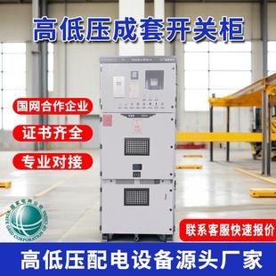 高压成套配电箱KYN28A中置柜开关柜补偿柜控制柜进线柜并网柜10kv