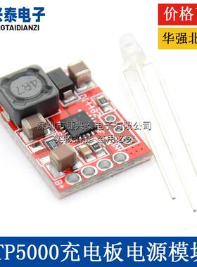TP5000充电板电源模块3.6/4.2V锂电池1A磷酸铁锂电池充电管理电路