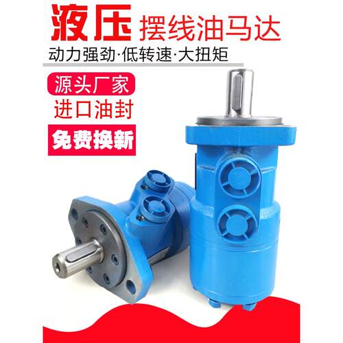 液压油马达低速高扭矩Bmr-50 80 100 125 160 250 315400摆动马达