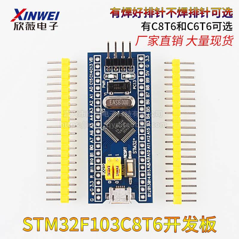 STM32F103C8T6开发学习板STM32F030小系统板单片机ARM核心板C6T