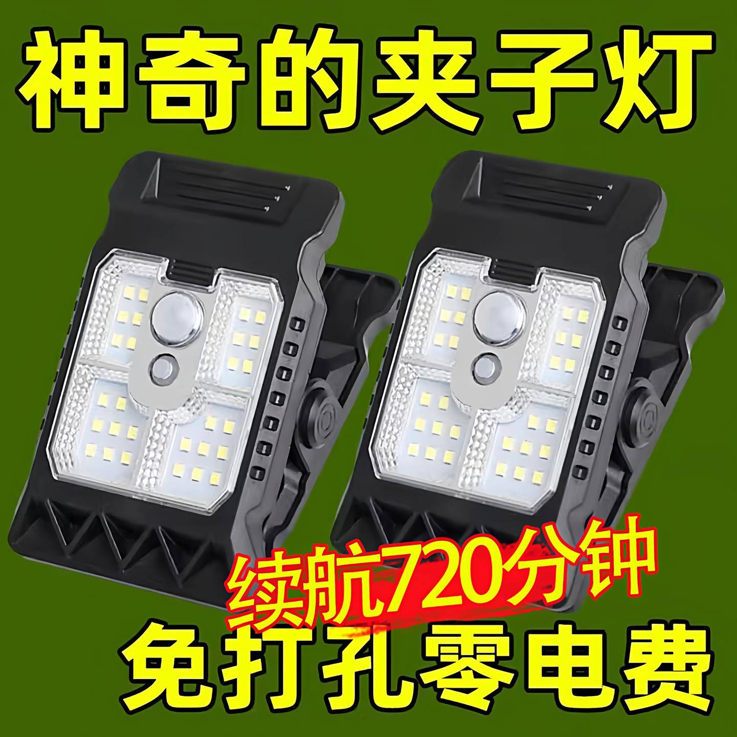 太阳能户外灯庭院灯围栏夹子灯家用防水壁灯人体感应超亮照明路灯