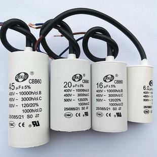 CBB60电容潜水泵洗衣机450V20/25/30/35/40/45/50/60/70/80UF微法
