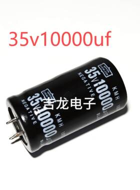 黑金刚NIPPON电容35v10000uf 铝电解电容 10000uf35v焊机音响专用