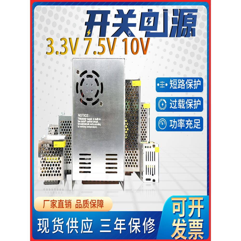 220转3.3v7.5v10v开关电源 直流2a3a50a10a15a20a伏led变压器