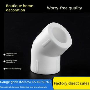 ppr45度弯头 20 4分 25 6分 32 1寸PPR水管配件 PPR水管接头配件