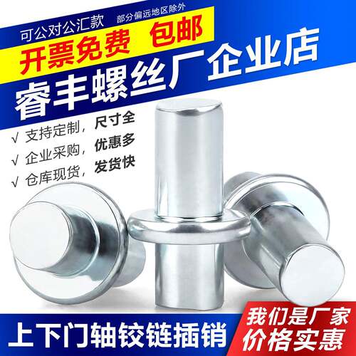 上下门轴铰链转轴插销CL225配电柜铁柜门焊接合页海胆左右弹簧插