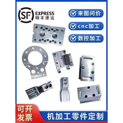 精密机械CNC零件加工铝合金不锈钢加工五金数控车床铝件单件定做