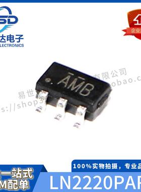 原装南麟LN2220PAR 丝印AMB 兼容LN3608 MT3608 B628 24V升压芯片