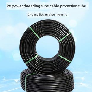 Pe穿线管国家标准路灯地下穿线管Hdpe电缆保护管25 32 50 63Pe穿