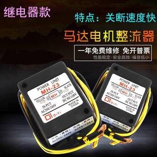 23c 16t快速电机刹车整流器220V制动控制直流模块镇流 20tc