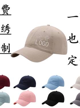 帽子个性 棒球帽DIY刺绣加工个性纯棉鸭舌帽专业logo绣花免费设计