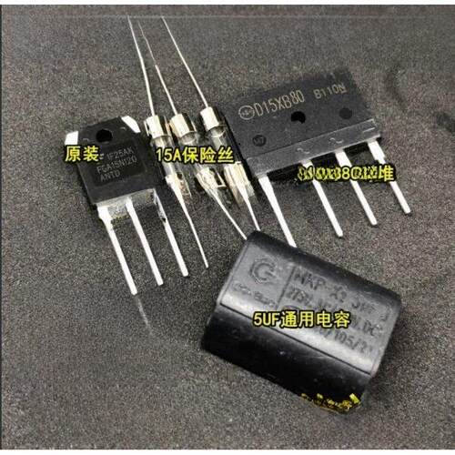 电磁炉维修通用元件包 H20R1203功率管+15A保险+25A扁桥 D25XB80