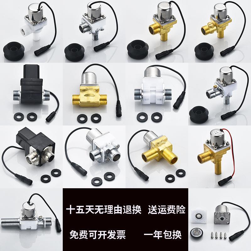 大小便感应器冲洗阀感应电磁阀小便斗小便池冲水器龙头阀面板配件