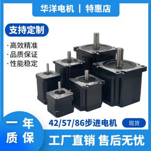 860H驱动器套装 两相42 542 86步进电机大功率大扭矩DM320