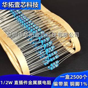 铜脚 25KΩ 直插件0.5W瓦金属膜精密五色环电阻 25K欧姆