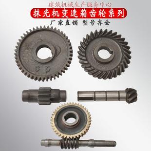 抹光机变速箱齿轮轴 蜗轮蜗杆齿轮皮带轮轴100型混凝土铝手柄轮配