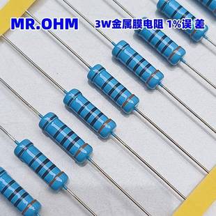 金属膜电阻器3W五色环大功率1%低温漂精密铜脚电阻22R100R1K300R