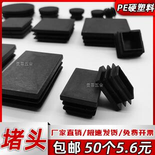 橡胶塑料堵塞头方管堵塞头桌椅脚盖闷头防滑耐磨内塞钢管盖帽闷头