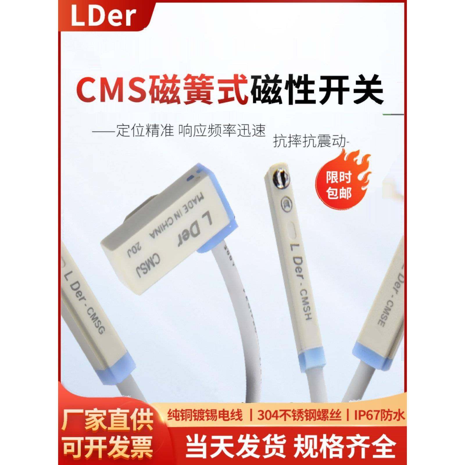 气缸磁性开关CMS-G-H-E-J感应传感器二三线DMSG固定防水卡扣支架,标准件/零部件/工业耗材,气缸,淘宝优惠券,粉丝福利购,淘宝优惠卷
